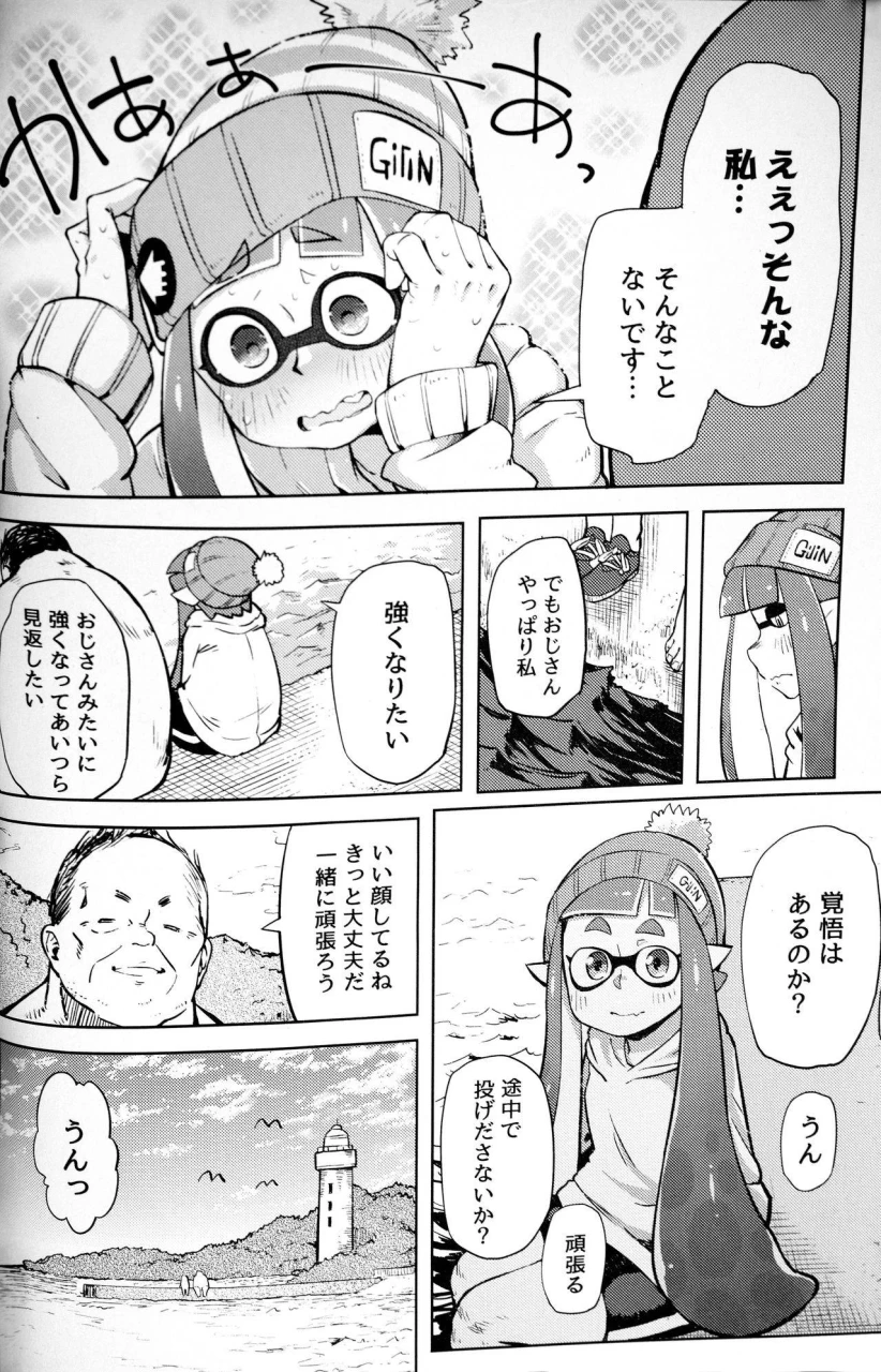 c89-sakurai-dai-energy-sakurai-energy-ero-ika-yori-ai-o-komete-splatoon