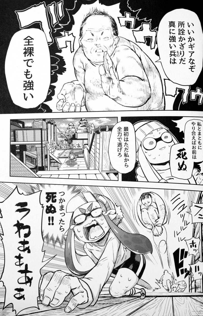 c89-sakurai-dai-energy-sakurai-energy-ero-ika-yori-ai-o-komete-splatoon