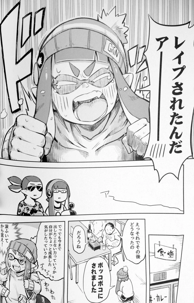 c89-sakurai-dai-energy-sakurai-energy-ero-ika-yori-ai-o-komete-splatoon