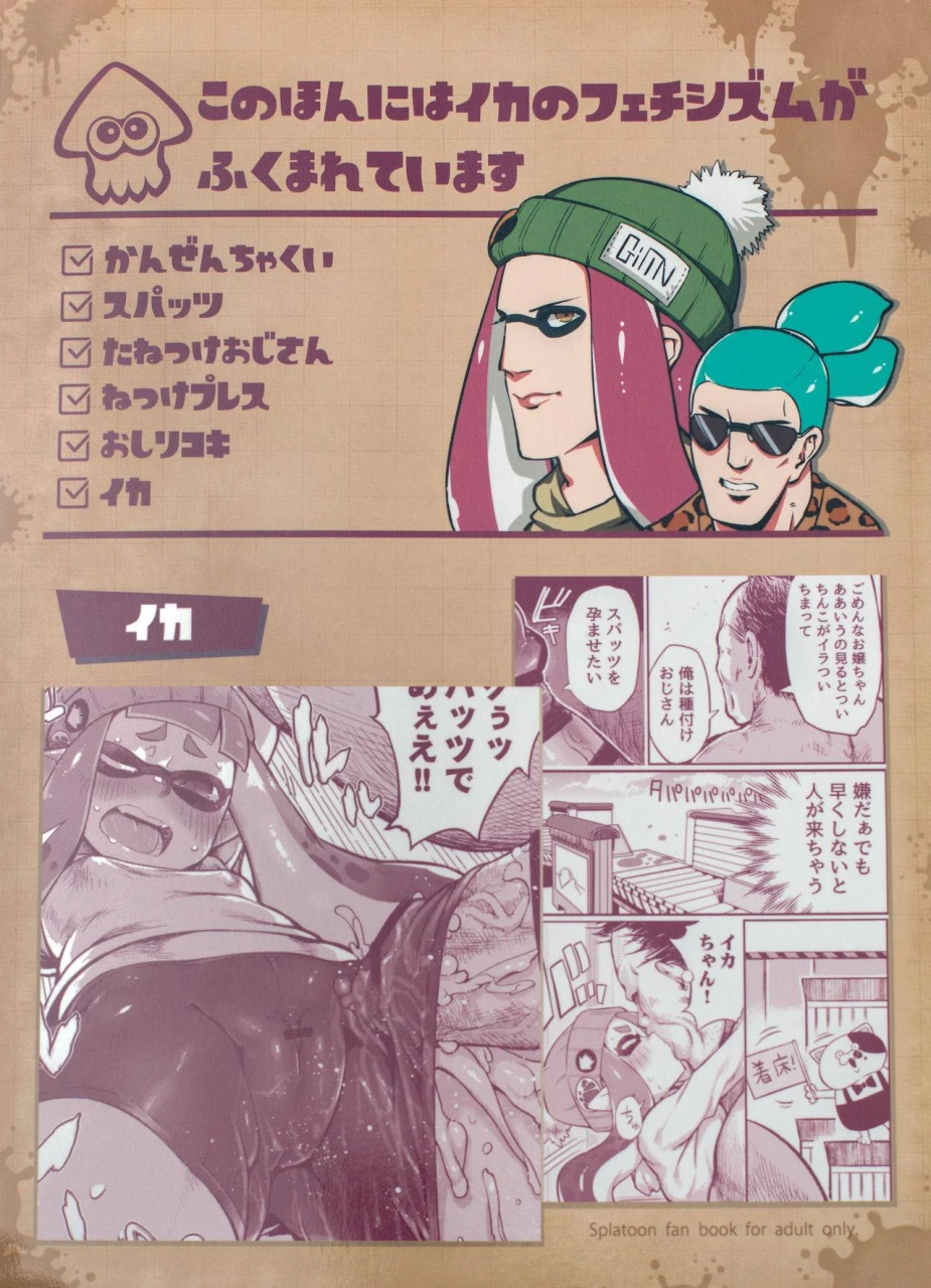 c89-sakurai-dai-energy-sakurai-energy-ero-ika-yori-ai-o-komete-splatoon