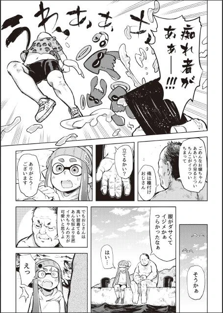 c89-sakurai-dai-energy-sakurai-energy-ero-ika-yori-ai-o-komete-splatoon-sample