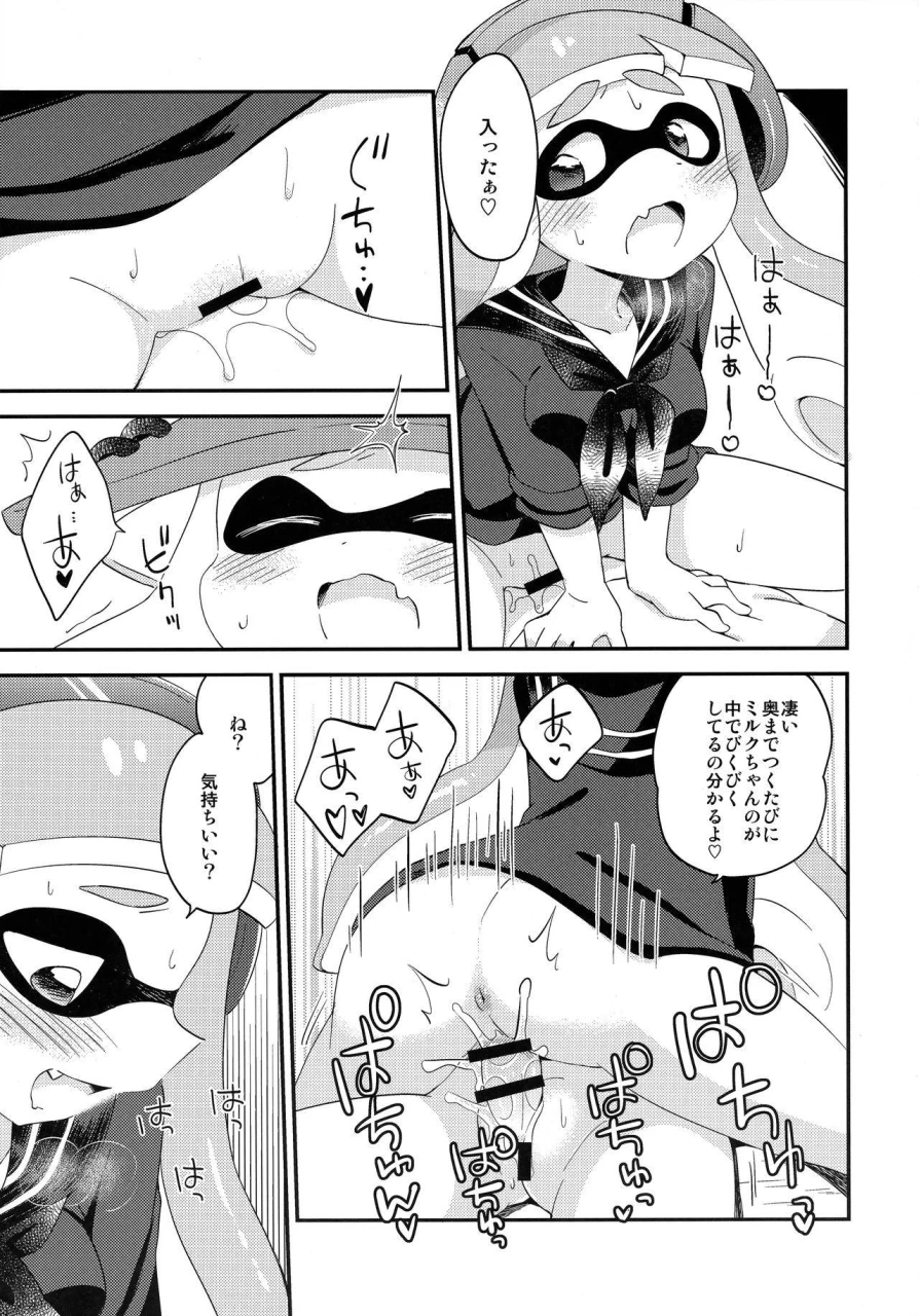 c90-colomonyu-eromame-yuri-ika-gachicchi-kinoko-takenoko-kassen-splatoon