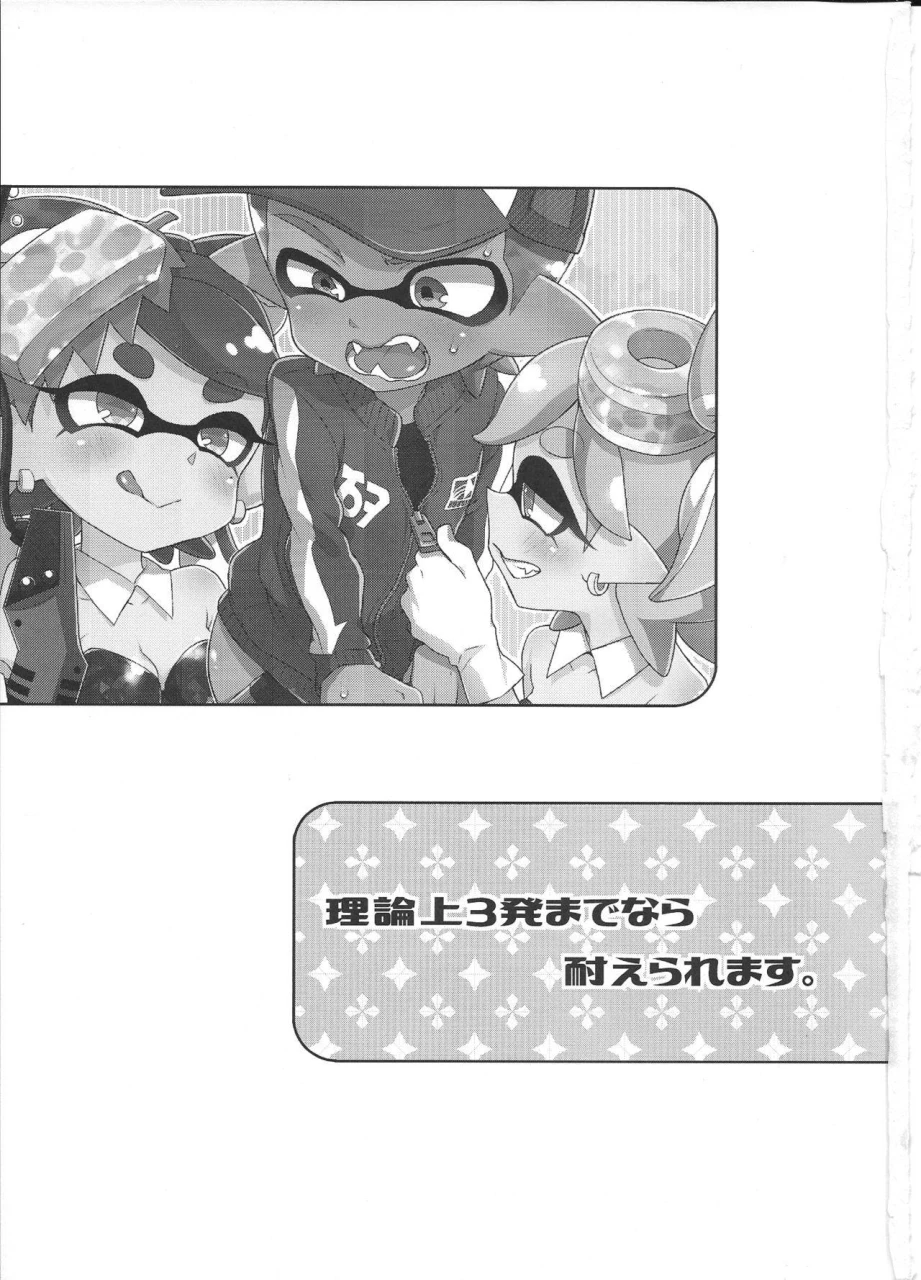 c92-koniro-drops-morishima-kon-rironjou-3-patsu-made-nara-taeraremasu-in-theory-you-can-tolerate-up-to-three-shots-splatoon