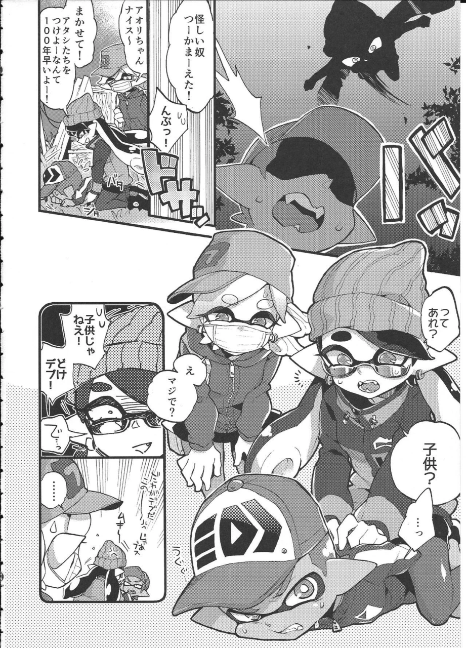 c92-koniro-drops-morishima-kon-rironjou-3-patsu-made-nara-taeraremasu-in-theory-you-can-tolerate-up-to-three-shots-splatoon