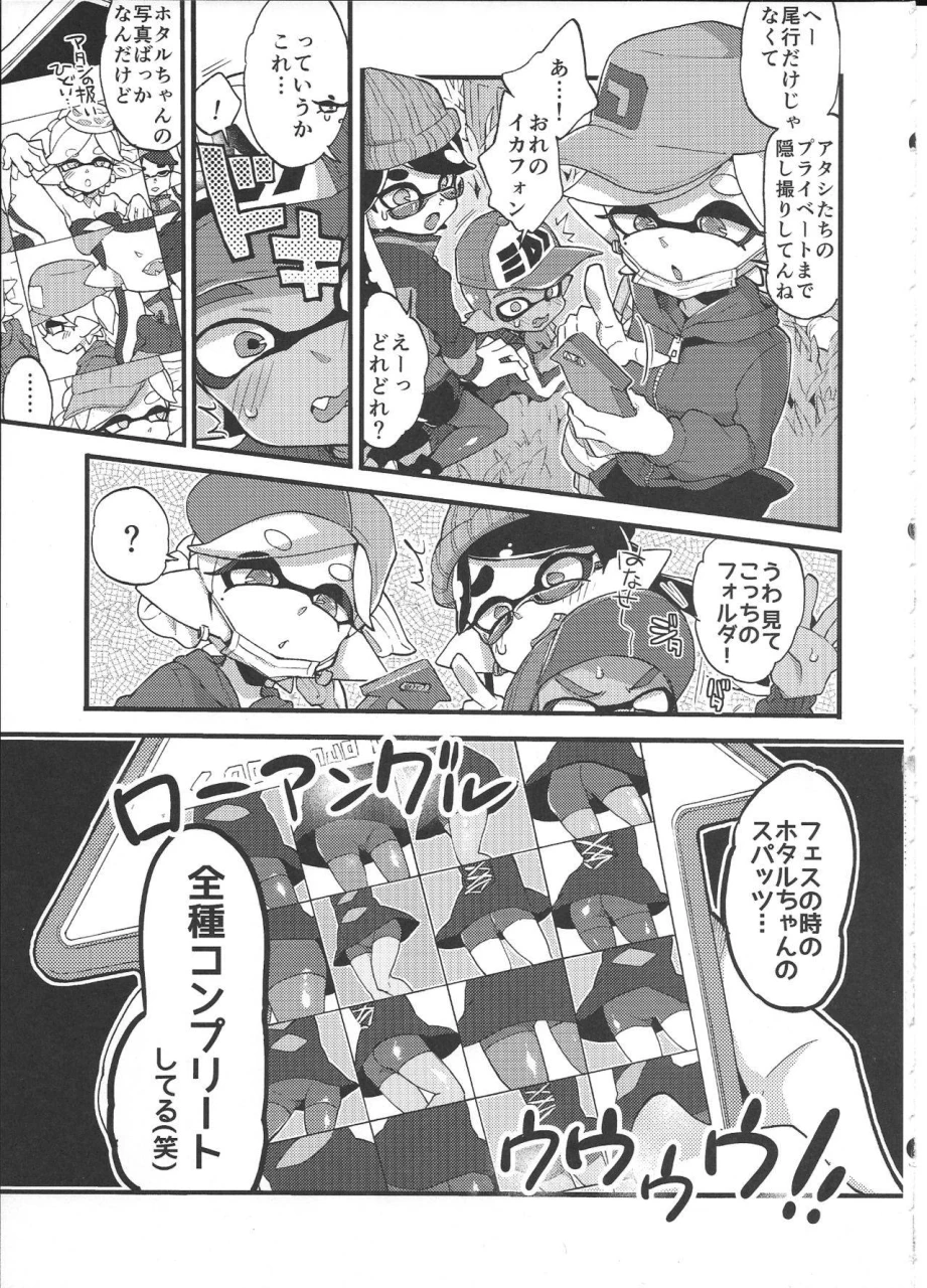 c92-koniro-drops-morishima-kon-rironjou-3-patsu-made-nara-taeraremasu-in-theory-you-can-tolerate-up-to-three-shots-splatoon
