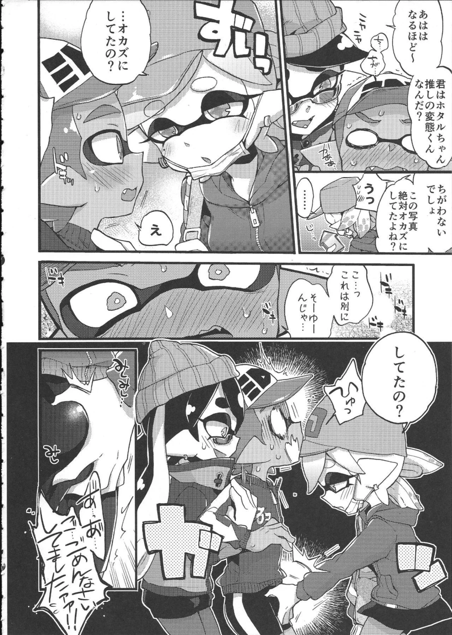 c92-koniro-drops-morishima-kon-rironjou-3-patsu-made-nara-taeraremasu-in-theory-you-can-tolerate-up-to-three-shots-splatoon