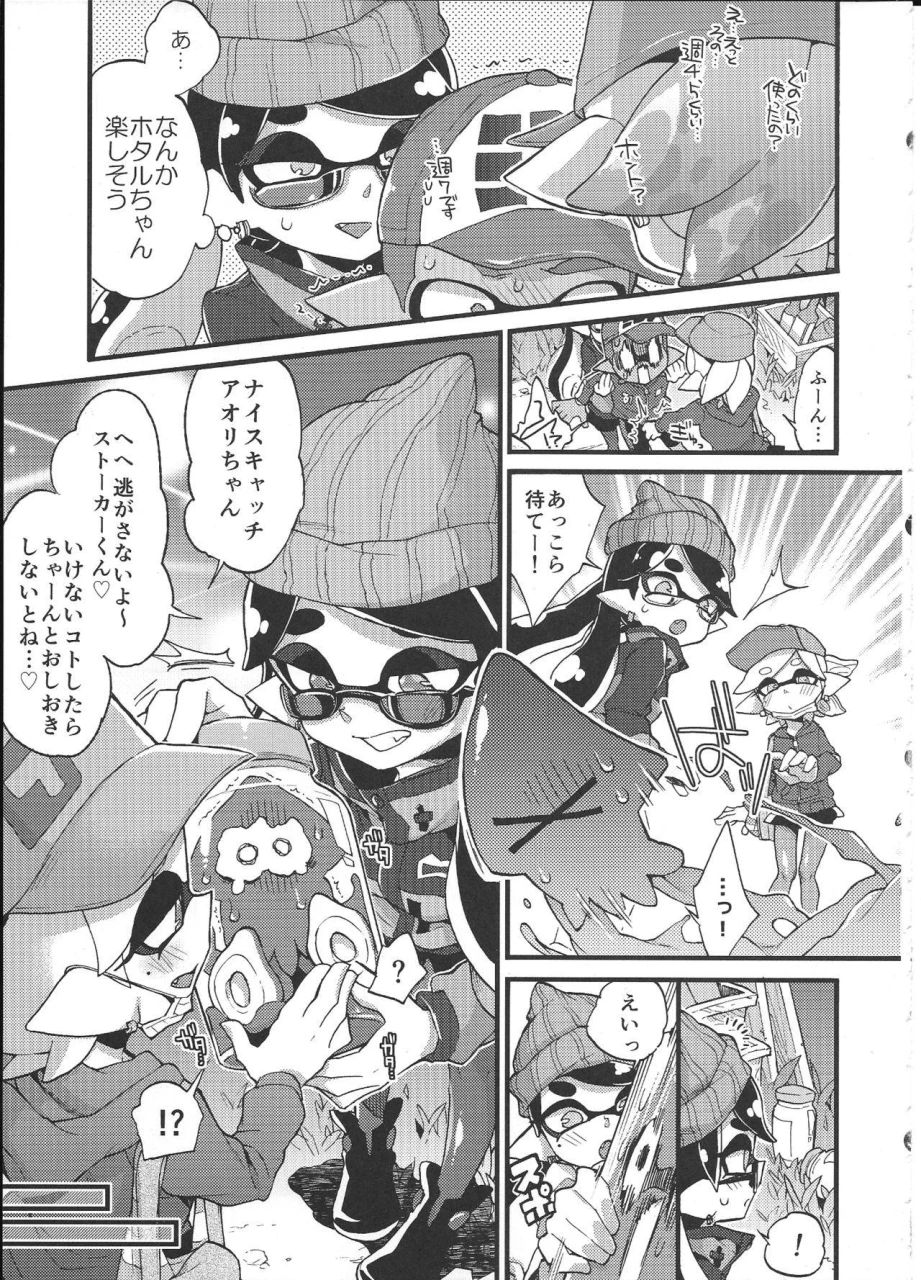 c92-koniro-drops-morishima-kon-rironjou-3-patsu-made-nara-taeraremasu-in-theory-you-can-tolerate-up-to-three-shots-splatoon