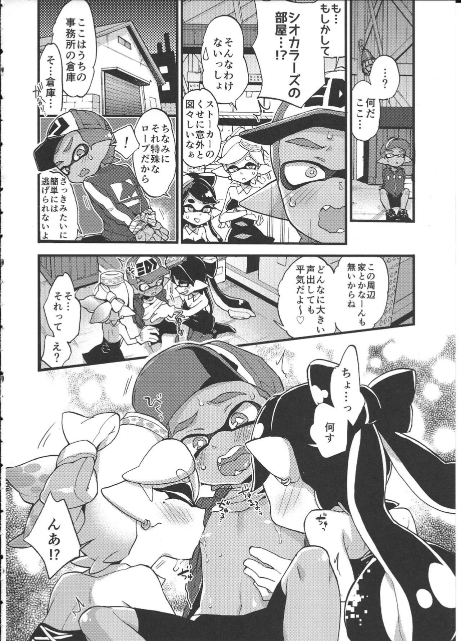 c92-koniro-drops-morishima-kon-rironjou-3-patsu-made-nara-taeraremasu-in-theory-you-can-tolerate-up-to-three-shots-splatoon