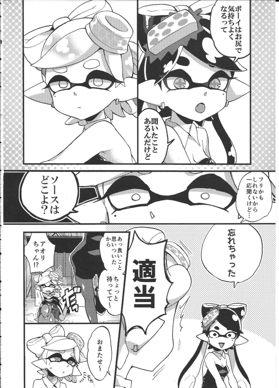 c92-koniro-drops-morishima-kon-rironjou-3-patsu-made-nara-taeraremasu-in-theory-you-can-tolerate-up-to-three-shots-splatoon