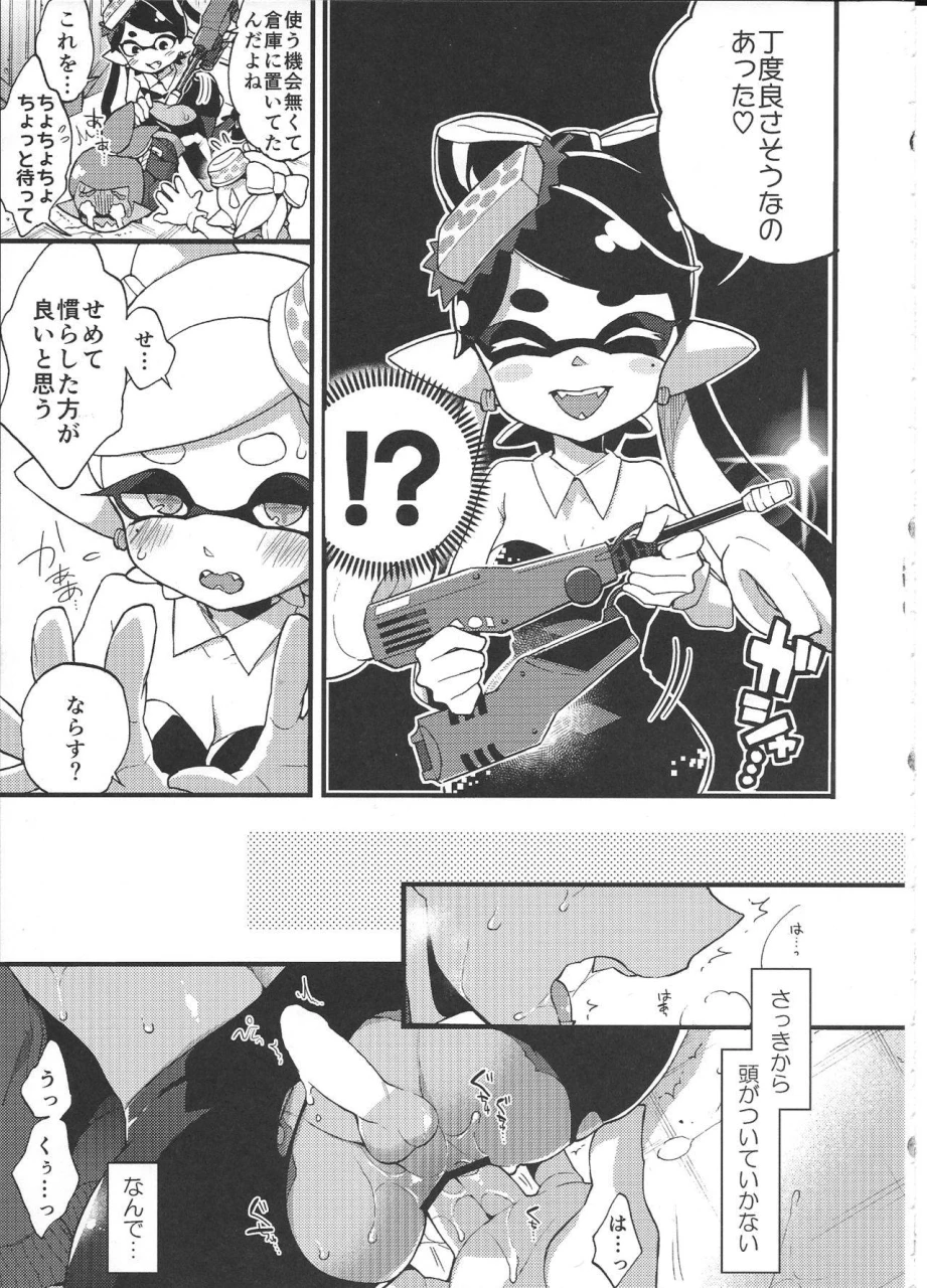 c92-koniro-drops-morishima-kon-rironjou-3-patsu-made-nara-taeraremasu-in-theory-you-can-tolerate-up-to-three-shots-splatoon