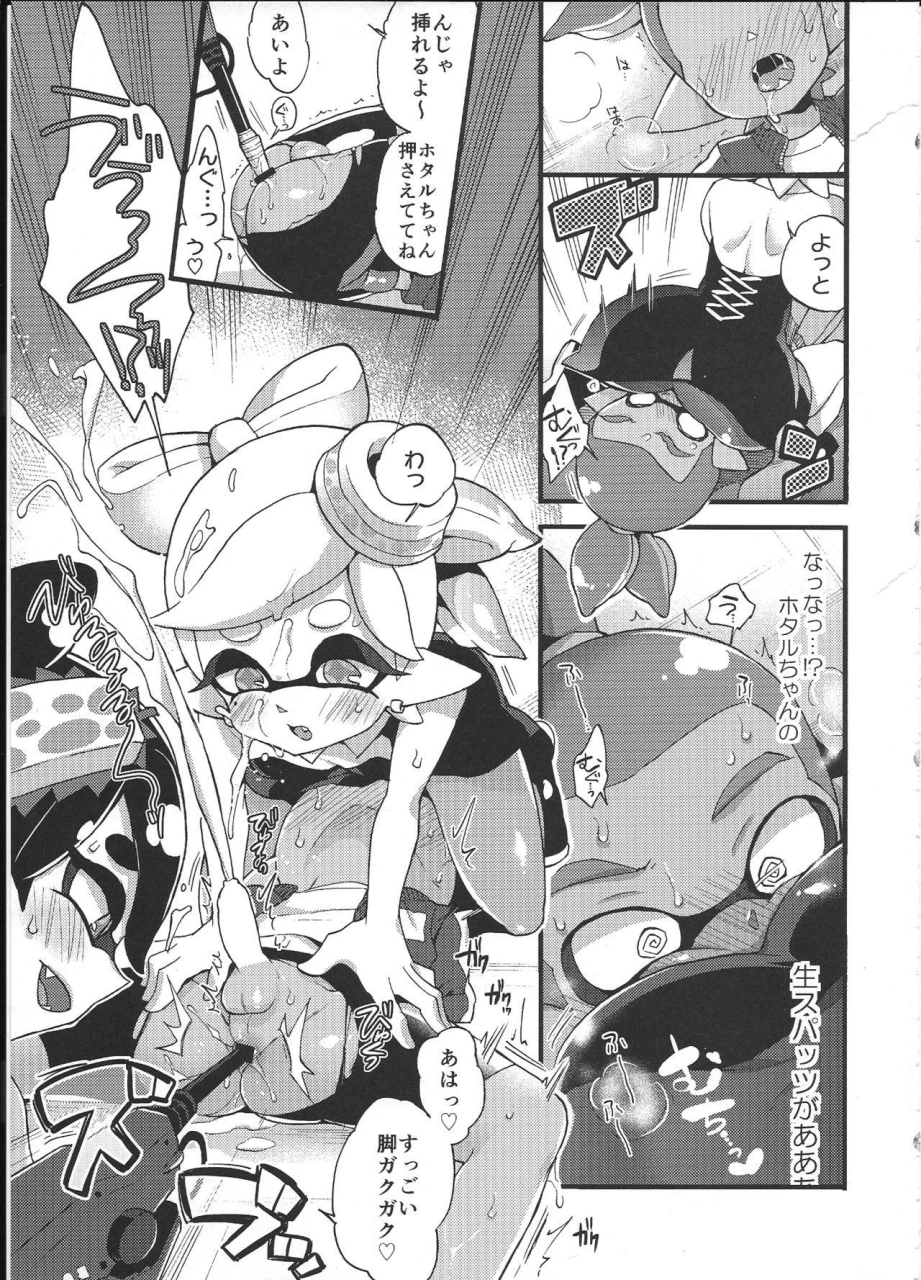 c92-koniro-drops-morishima-kon-rironjou-3-patsu-made-nara-taeraremasu-in-theory-you-can-tolerate-up-to-three-shots-splatoon