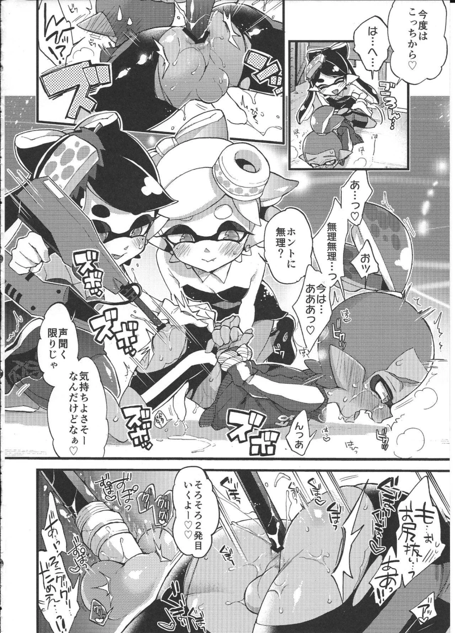 c92-koniro-drops-morishima-kon-rironjou-3-patsu-made-nara-taeraremasu-in-theory-you-can-tolerate-up-to-three-shots-splatoon