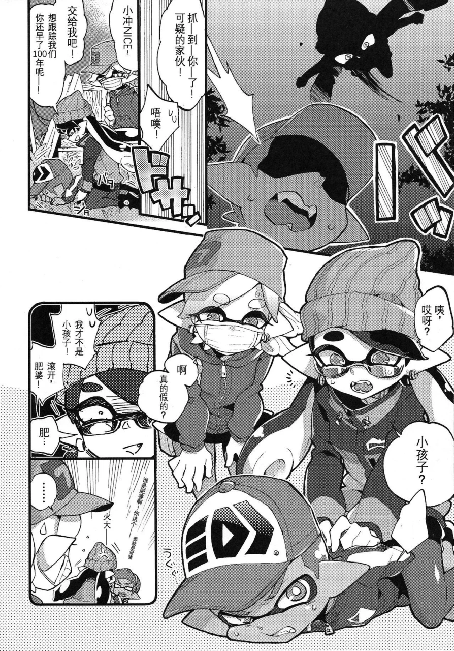 c92-koniro-drops-morishima-kon-rironjou-3-patsu-made-nara-taeraremasu-in-theory-you-can-tolerate-up-to-three-shots-splatoon-chinese