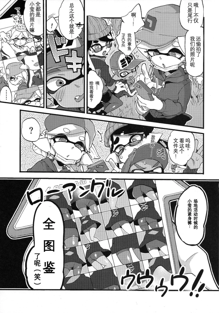 c92-koniro-drops-morishima-kon-rironjou-3-patsu-made-nara-taeraremasu-in-theory-you-can-tolerate-up-to-three-shots-splatoon-chinese