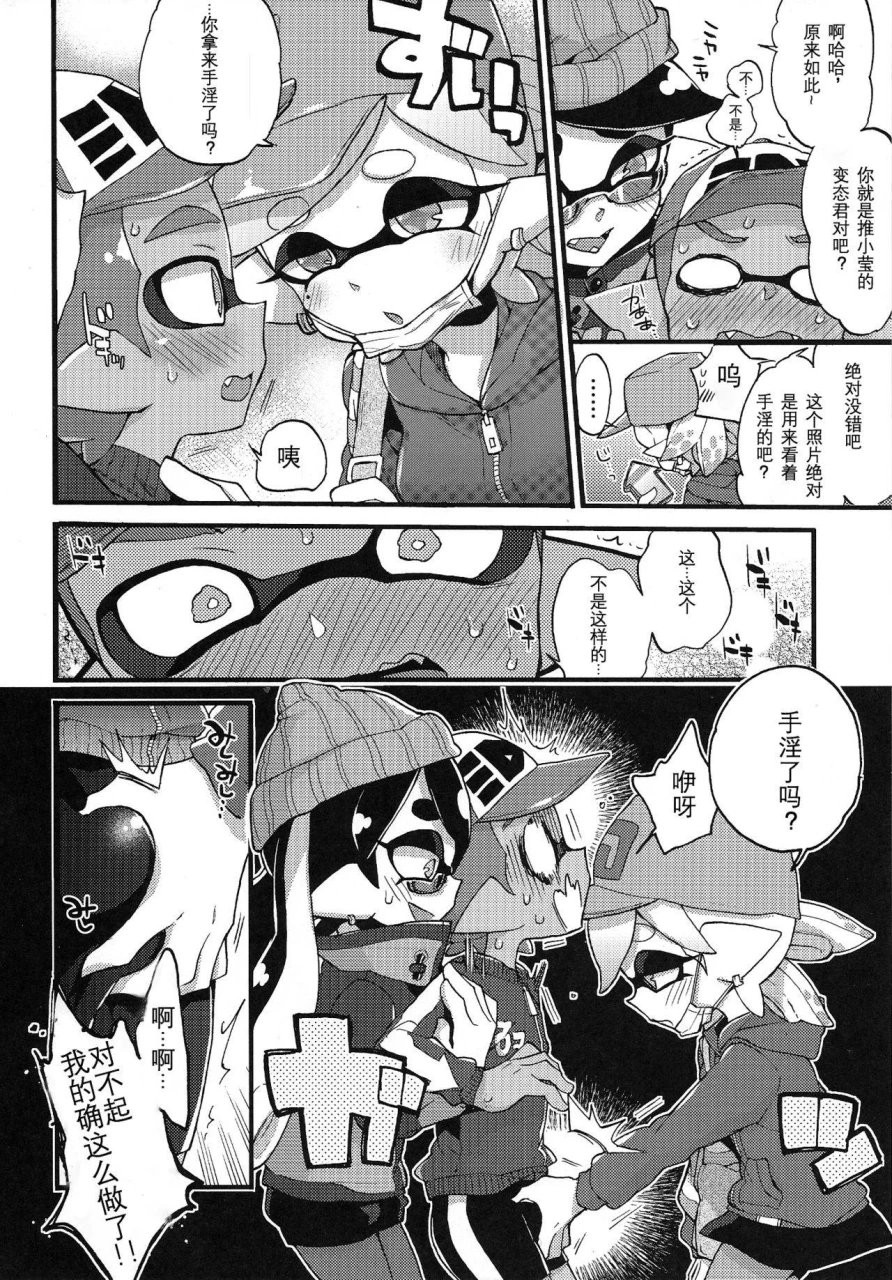 c92-koniro-drops-morishima-kon-rironjou-3-patsu-made-nara-taeraremasu-in-theory-you-can-tolerate-up-to-three-shots-splatoon-chinese