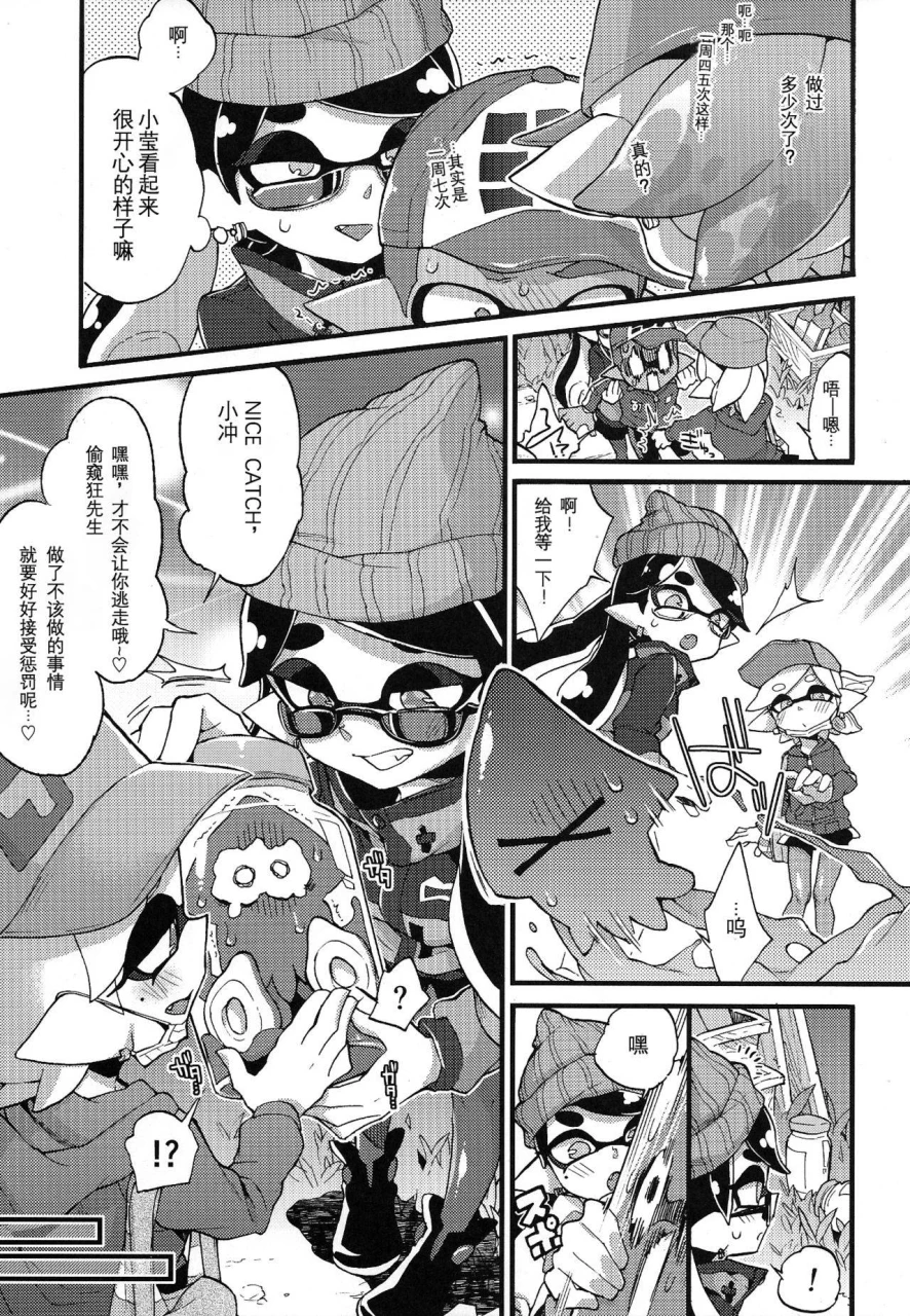 c92-koniro-drops-morishima-kon-rironjou-3-patsu-made-nara-taeraremasu-in-theory-you-can-tolerate-up-to-three-shots-splatoon-chinese