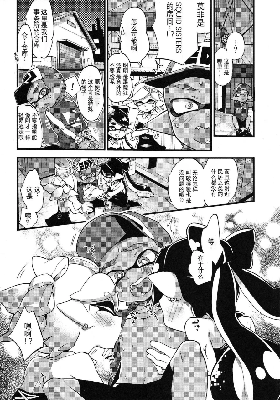 c92-koniro-drops-morishima-kon-rironjou-3-patsu-made-nara-taeraremasu-in-theory-you-can-tolerate-up-to-three-shots-splatoon-chinese