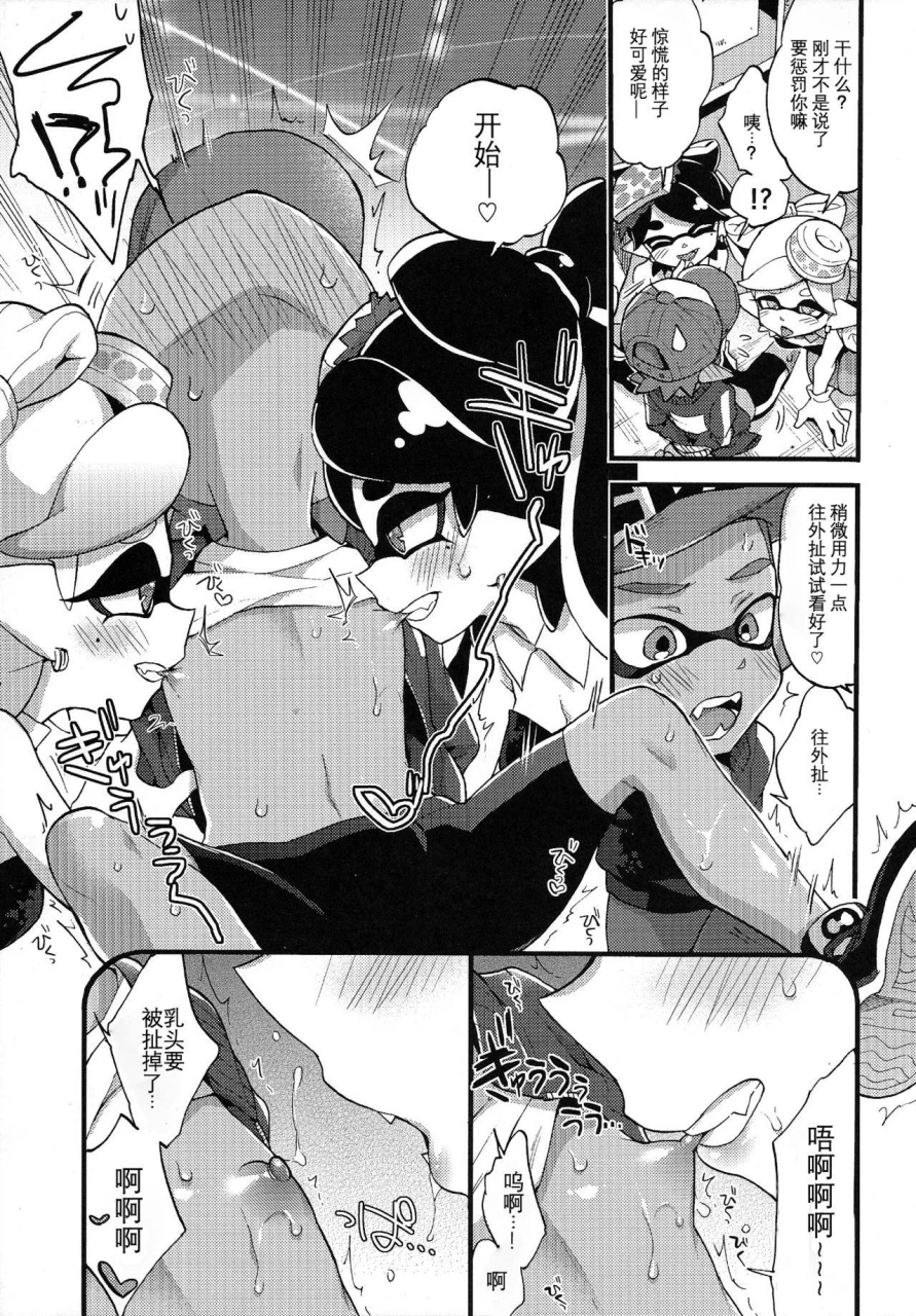 c92-koniro-drops-morishima-kon-rironjou-3-patsu-made-nara-taeraremasu-in-theory-you-can-tolerate-up-to-three-shots-splatoon-chinese