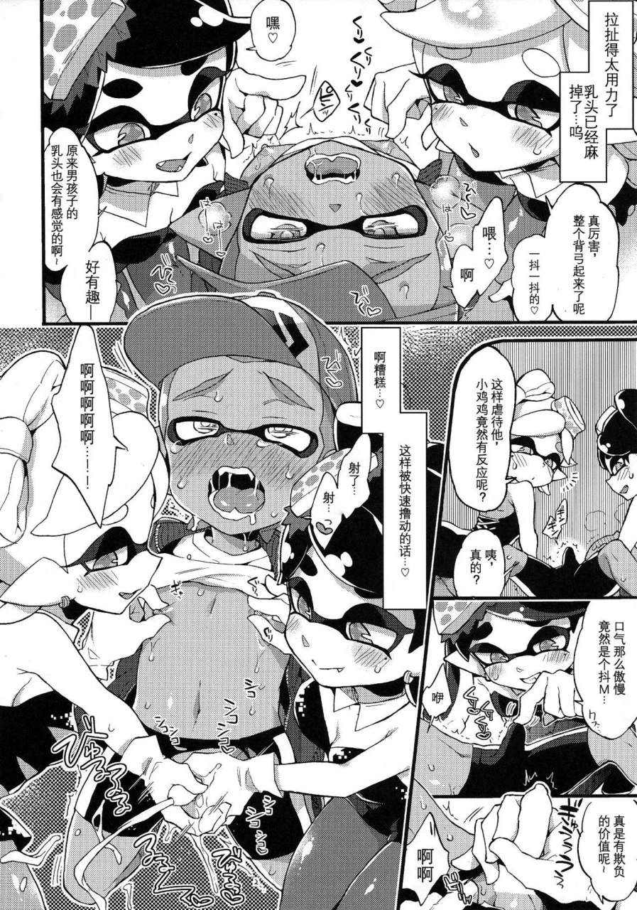 c92-koniro-drops-morishima-kon-rironjou-3-patsu-made-nara-taeraremasu-in-theory-you-can-tolerate-up-to-three-shots-splatoon-chinese