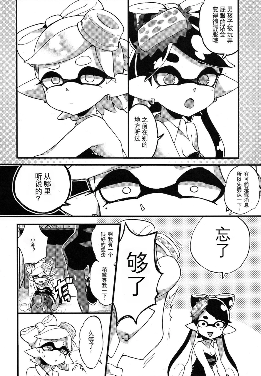 c92-koniro-drops-morishima-kon-rironjou-3-patsu-made-nara-taeraremasu-in-theory-you-can-tolerate-up-to-three-shots-splatoon-chinese