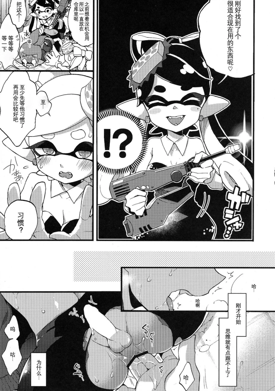 c92-koniro-drops-morishima-kon-rironjou-3-patsu-made-nara-taeraremasu-in-theory-you-can-tolerate-up-to-three-shots-splatoon-chinese