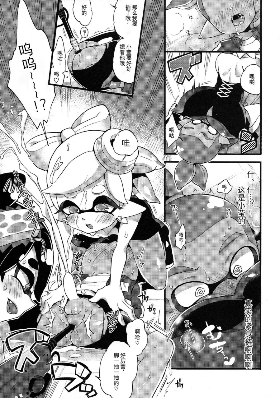 c92-koniro-drops-morishima-kon-rironjou-3-patsu-made-nara-taeraremasu-in-theory-you-can-tolerate-up-to-three-shots-splatoon-chinese
