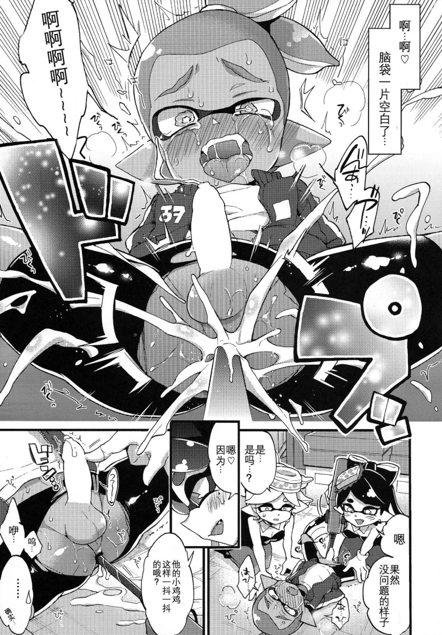c92-koniro-drops-morishima-kon-rironjou-3-patsu-made-nara-taeraremasu-in-theory-you-can-tolerate-up-to-three-shots-splatoon-chinese
