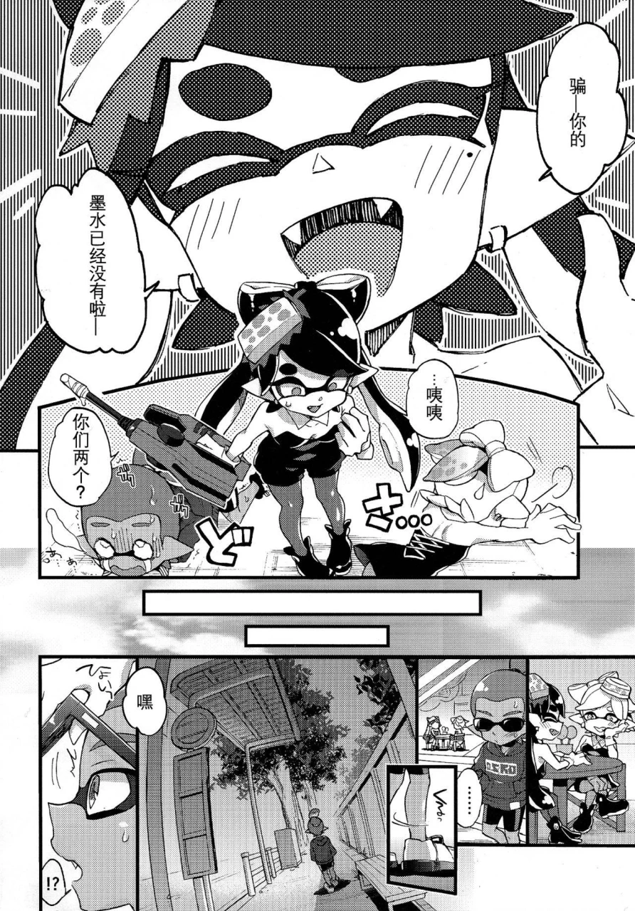 c92-koniro-drops-morishima-kon-rironjou-3-patsu-made-nara-taeraremasu-in-theory-you-can-tolerate-up-to-three-shots-splatoon-chinese