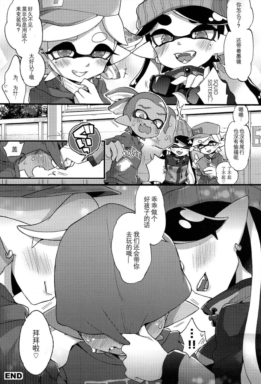 c92-koniro-drops-morishima-kon-rironjou-3-patsu-made-nara-taeraremasu-in-theory-you-can-tolerate-up-to-three-shots-splatoon-chinese