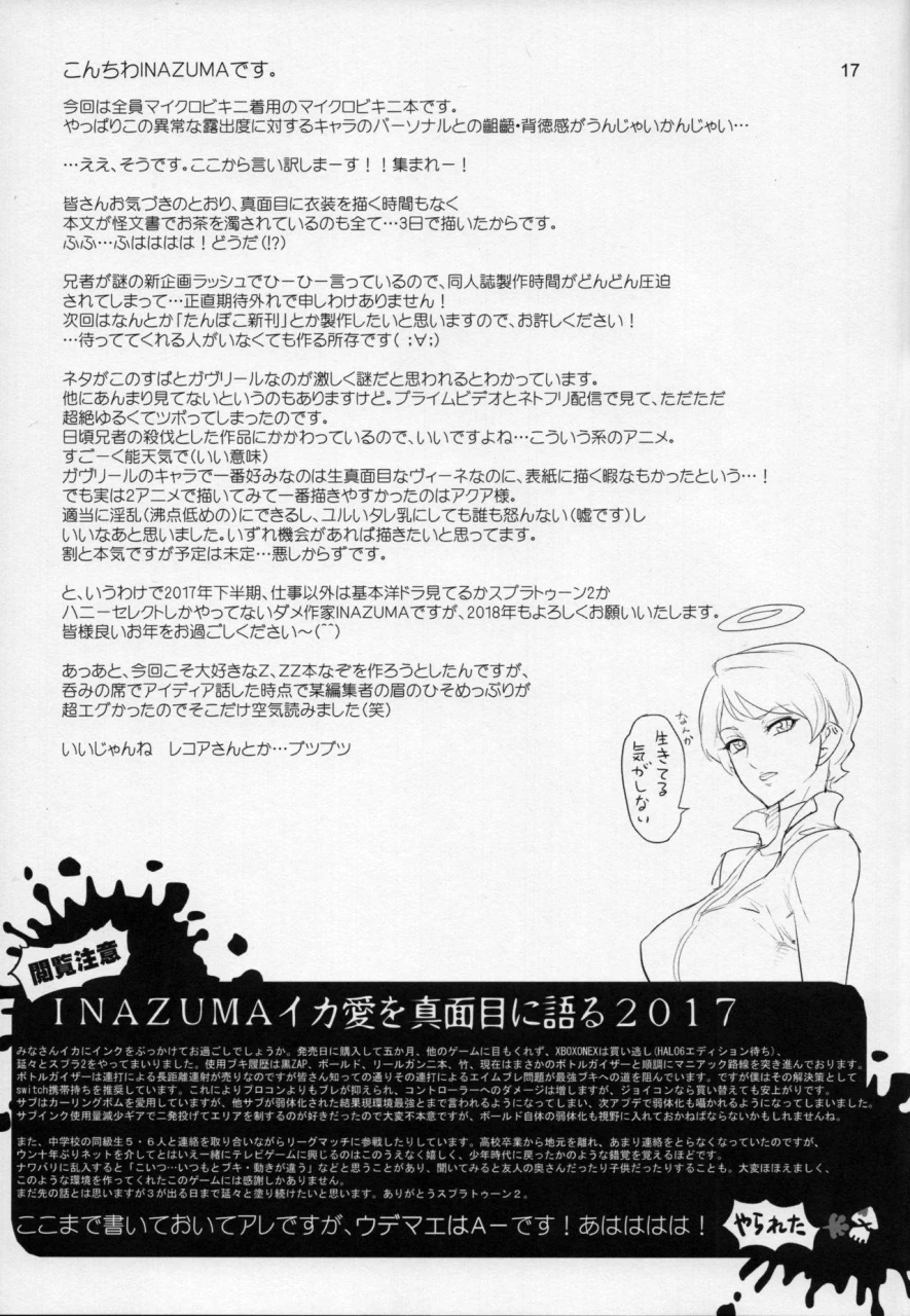 c93-digital-accel-works-inazuma-kabu-inazumicro-various