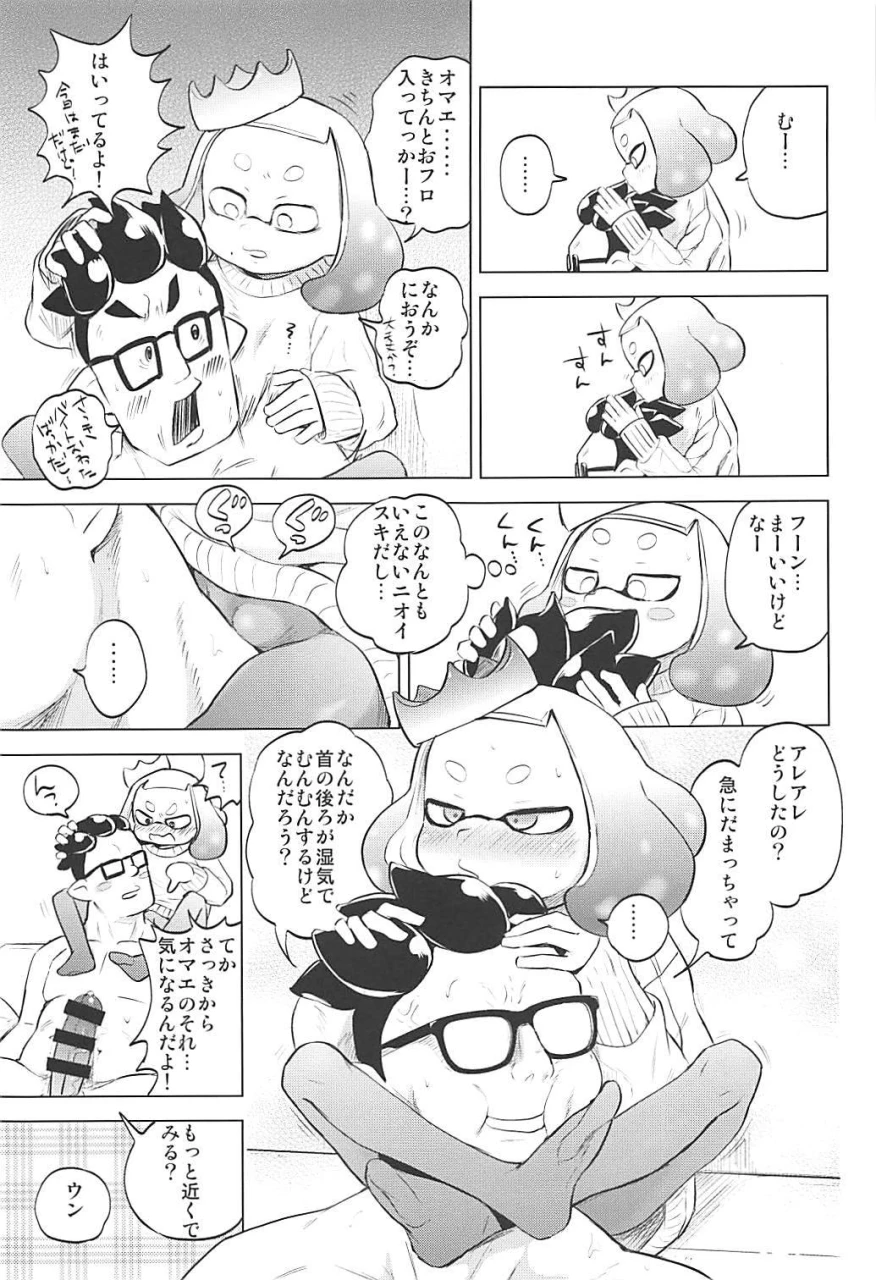 c93-hitsuji-drill-ponpon-itai-hime-chan-hitorijime-splatoon