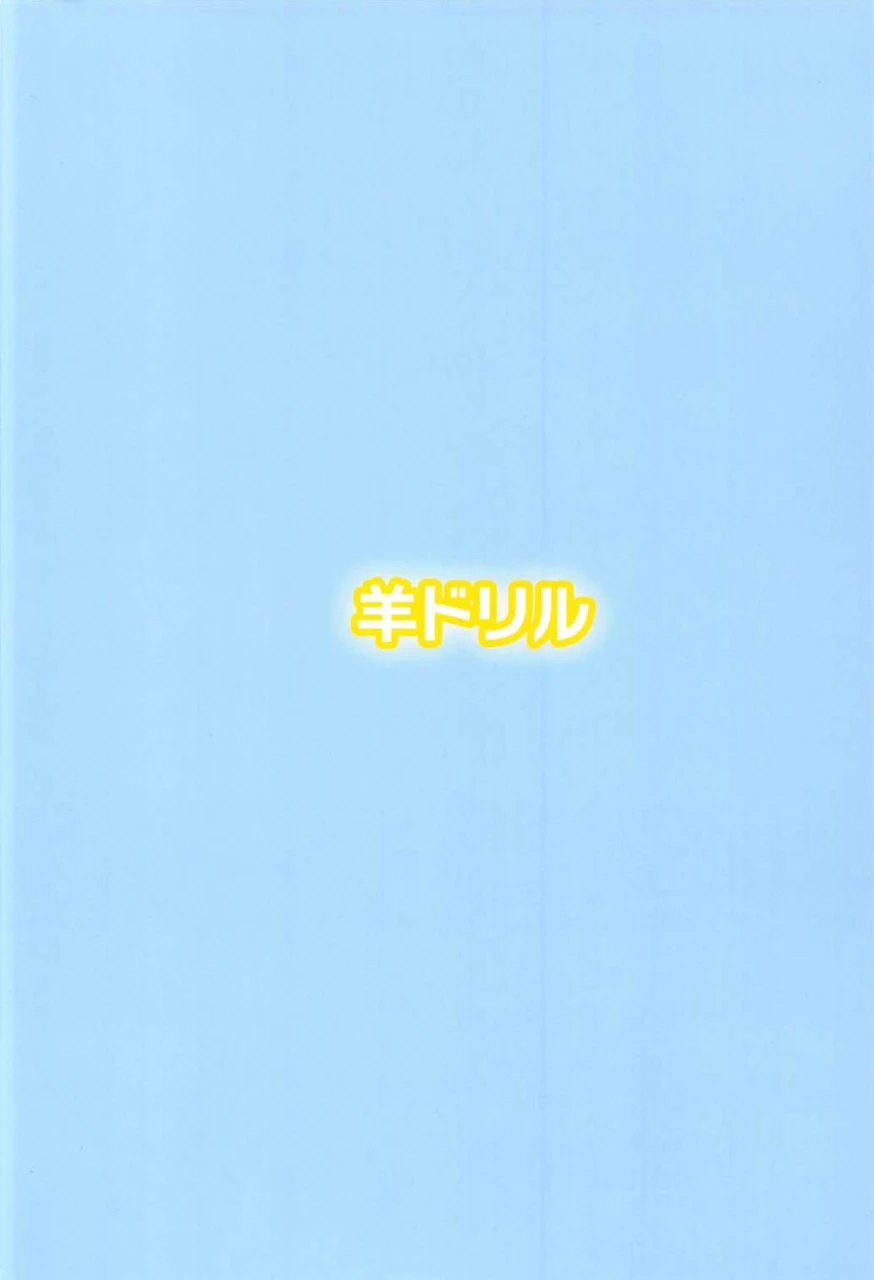 c93-hitsuji-drill-ponpon-itai-hime-chan-hitorijime-splatoon