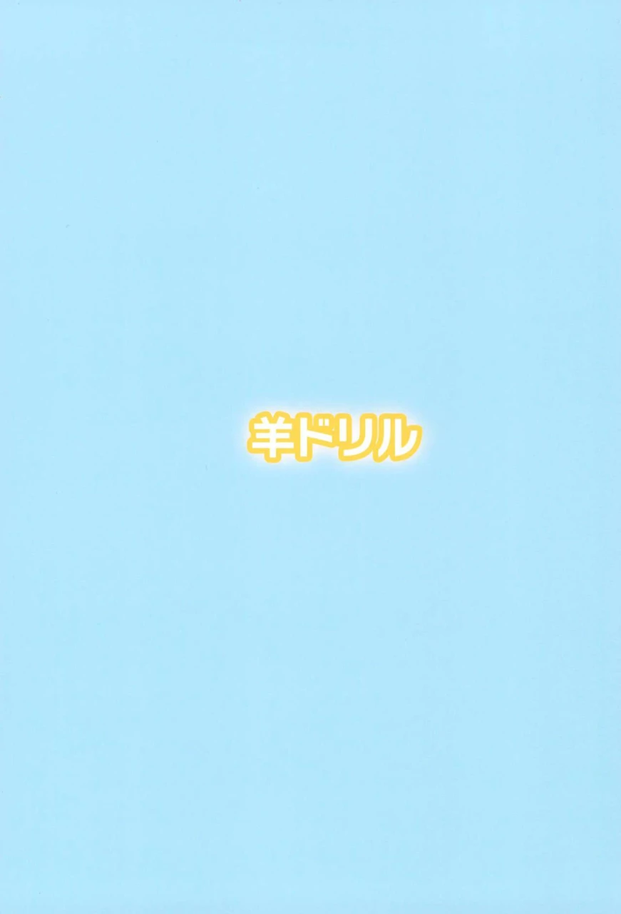 c93-hitsuji-drill-ponpon-itai-hime-chan-hitorijime-splatoon