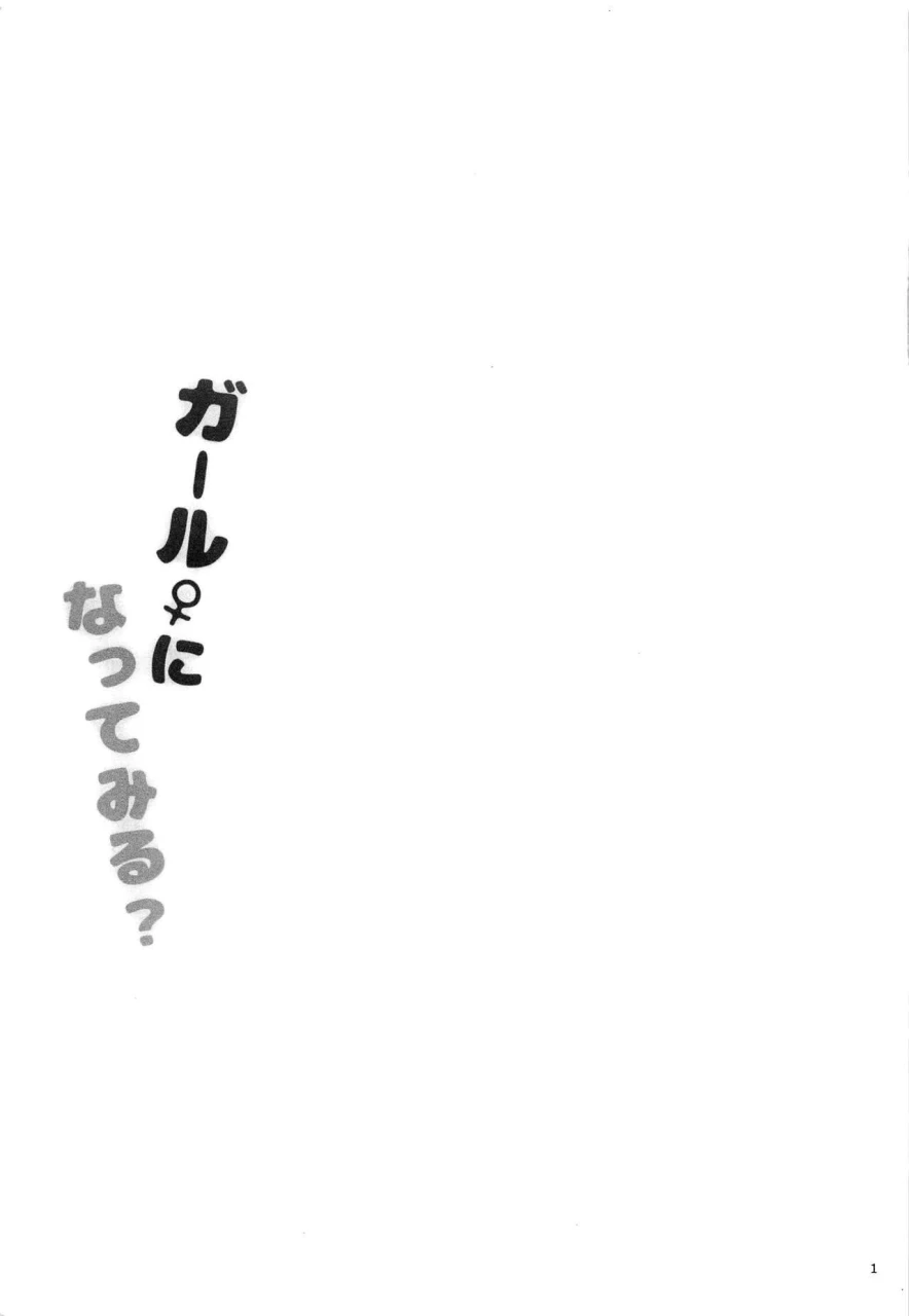 c93-wchees-c-girl-ni-natte-miru-splatoon