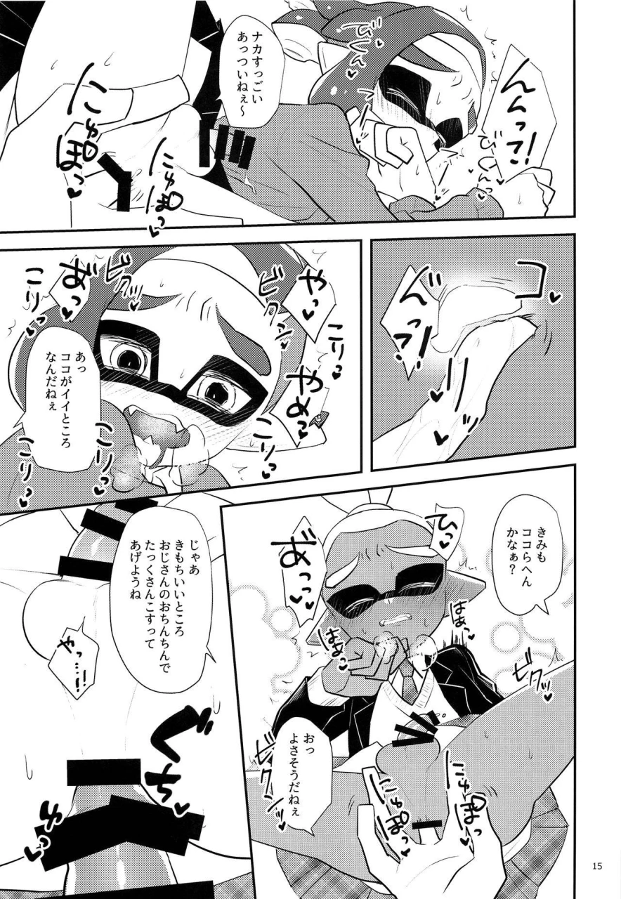 c93-wchees-c-girl-ni-natte-miru-splatoon