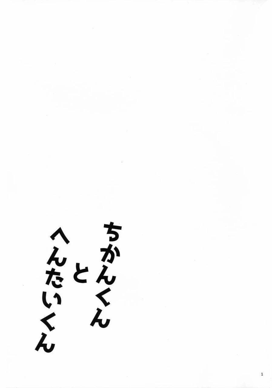 ccosaka109-wchees-c-chikan-kun-to-hentai-kun-splatoon