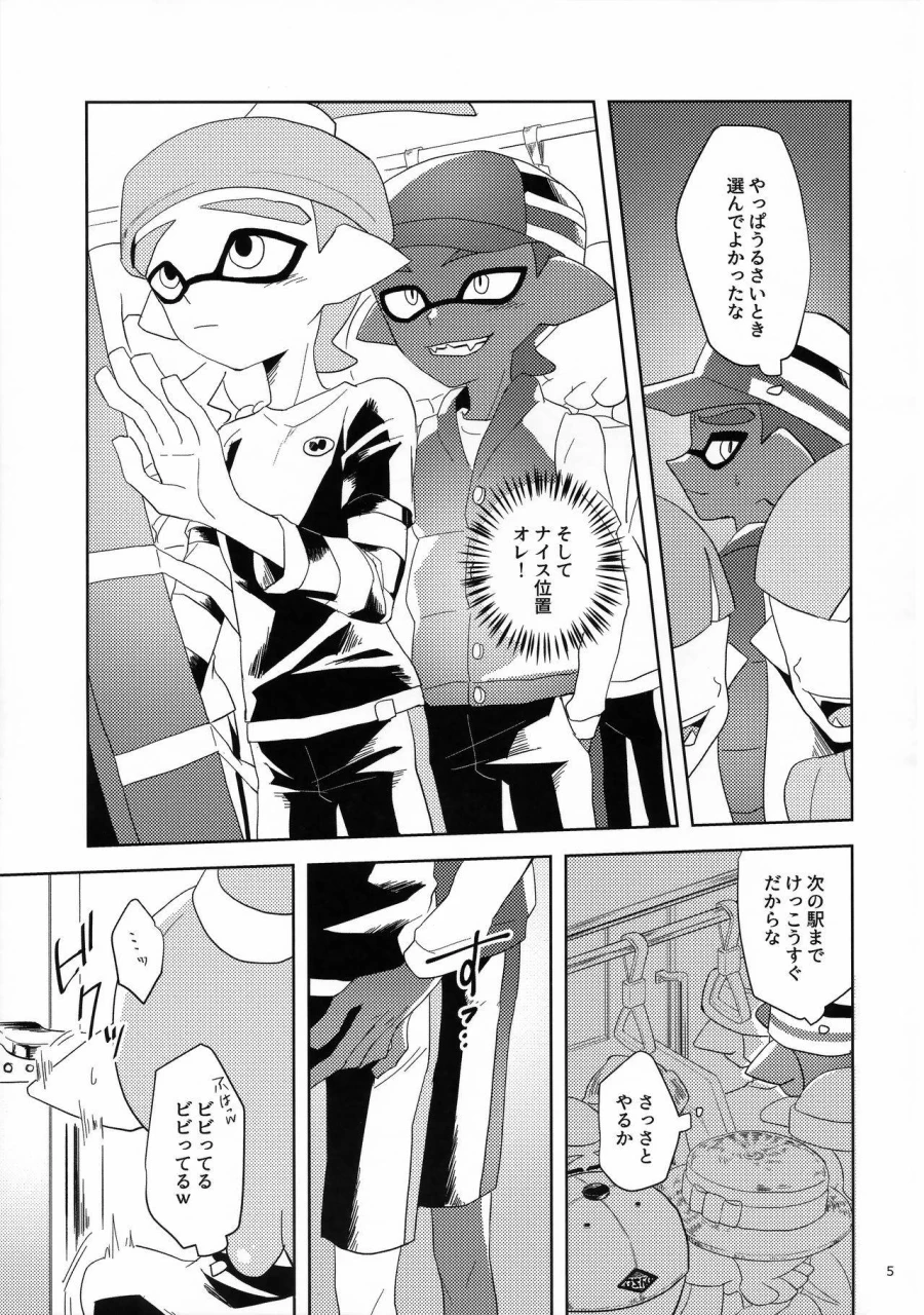 ccosaka109-wchees-c-chikan-kun-to-hentai-kun-splatoon