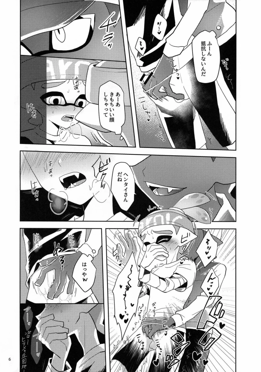 ccosaka109-wchees-c-chikan-kun-to-hentai-kun-splatoon
