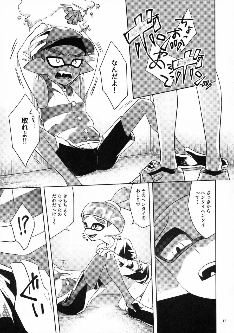 ccosaka109-wchees-c-chikan-kun-to-hentai-kun-splatoon