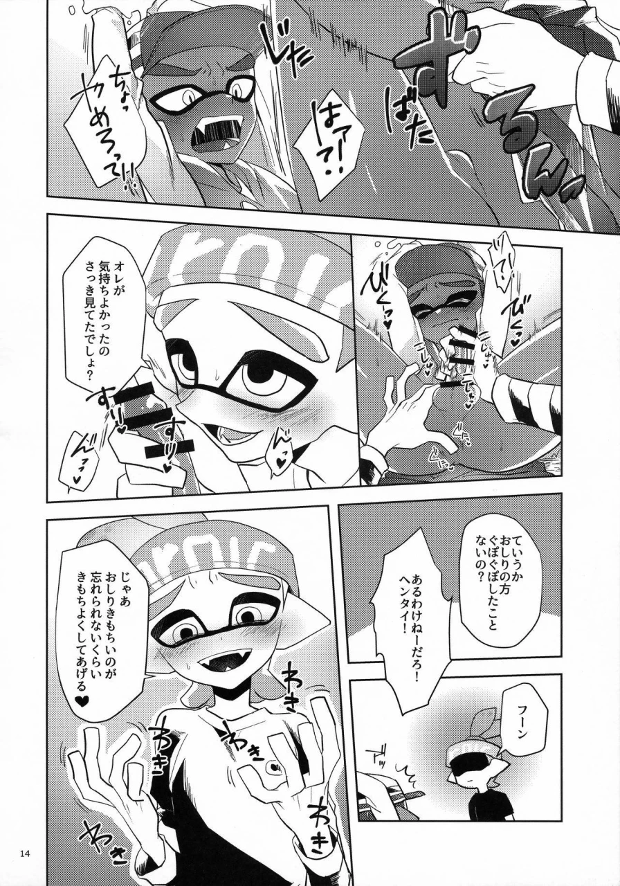 ccosaka109-wchees-c-chikan-kun-to-hentai-kun-splatoon