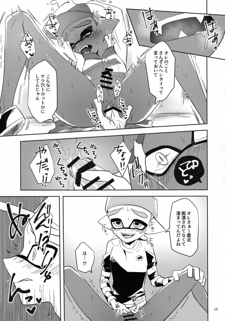 ccosaka109-wchees-c-chikan-kun-to-hentai-kun-splatoon