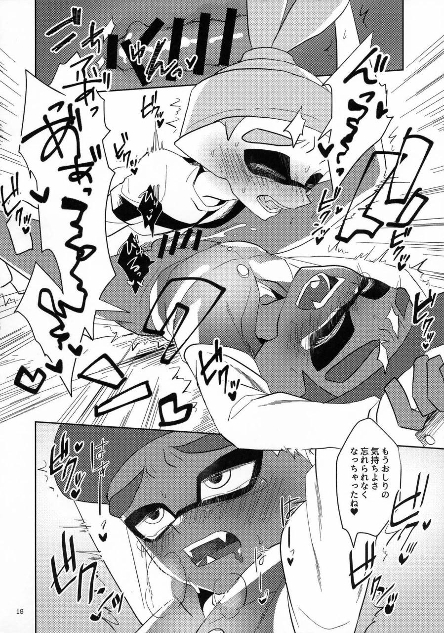 ccosaka109-wchees-c-chikan-kun-to-hentai-kun-splatoon