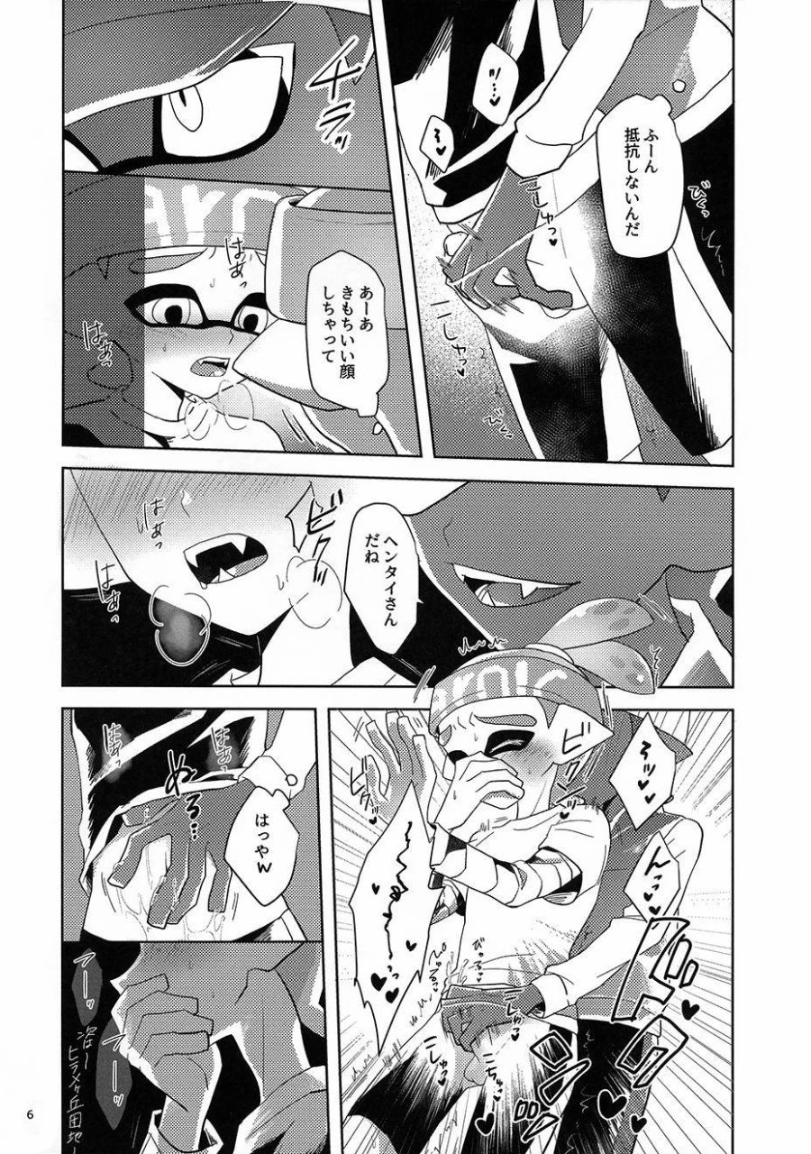 ccosaka109-wchees-c-chikan-kun-to-hentai-kun-splatoon-decensored