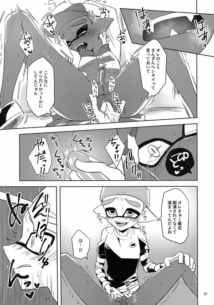 ccosaka109-wchees-c-chikan-kun-to-hentai-kun-splatoon-decensored