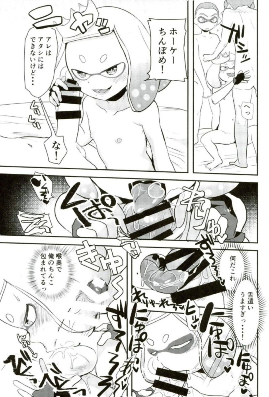 comic112-barumishu-ronri-kenshou-ecchi-ga-jouzu-nano-wa-hime-iida-splatoon