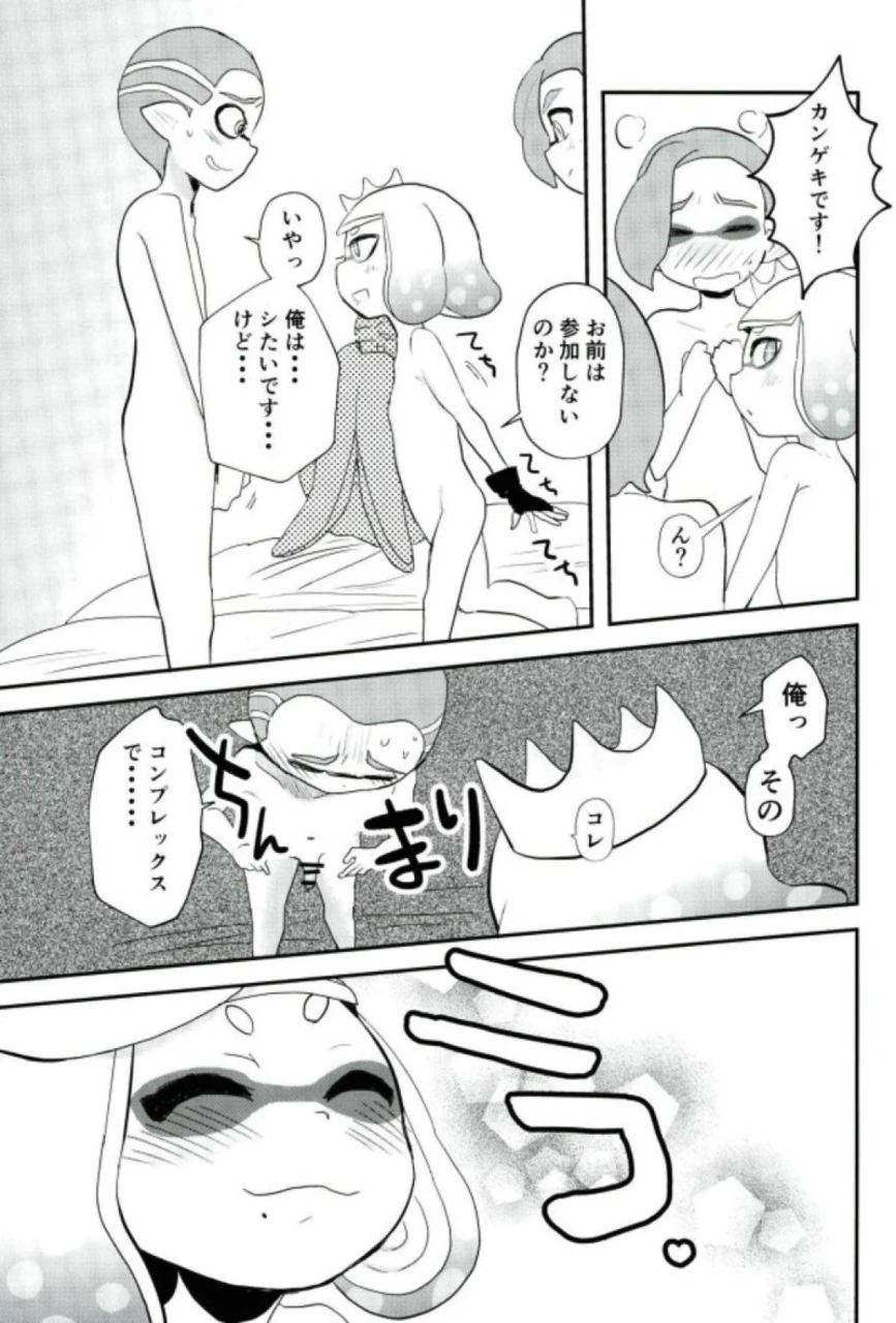 comic112-barumishu-ronri-kenshou-ecchi-ga-jouzu-nano-wa-hime-iida-splatoon