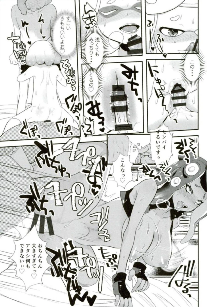 comic112-barumishu-ronri-kenshou-ecchi-ga-jouzu-nano-wa-hime-iida-splatoon