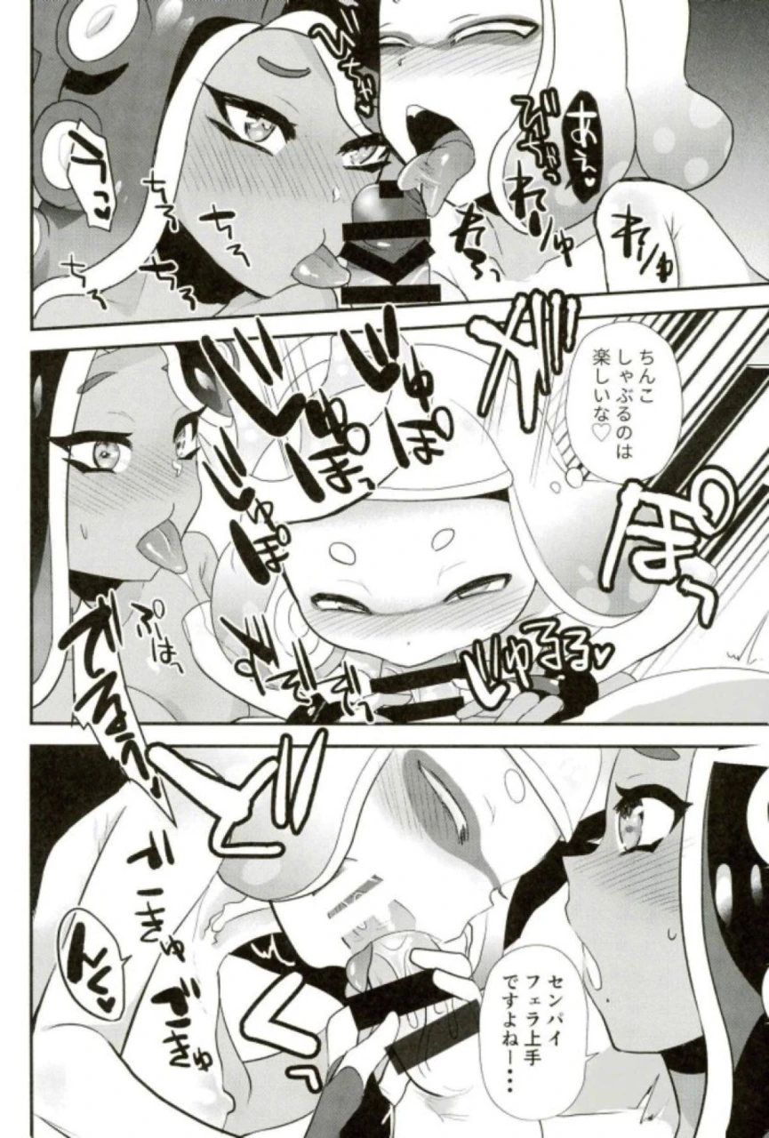 comic112-barumishu-ronri-kenshou-ecchi-ga-jouzu-nano-wa-hime-iida-splatoon