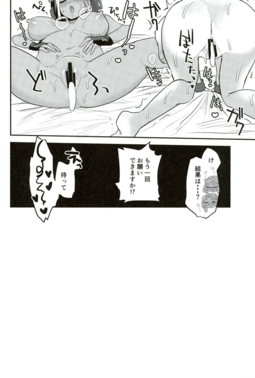 comic112-barumishu-ronri-kenshou-ecchi-ga-jouzu-nano-wa-hime-iida-splatoon