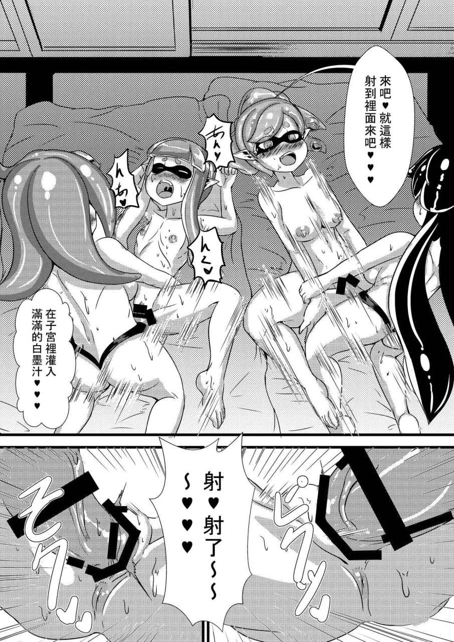 ff28-chinshieden-yukibana-spring-inkling-splatoon-chinese